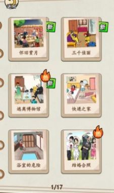 就我眼神好-图3