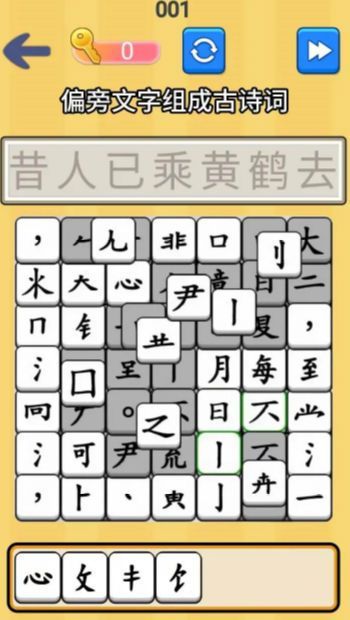 找茬批改大师-图3