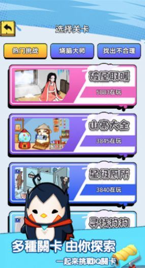 请温暖我吧-图3