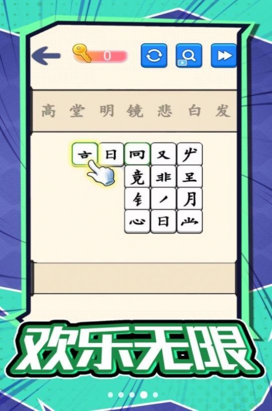 汉字不一样.jpg 汉字不一样.jpg