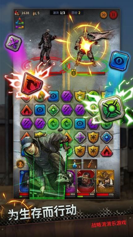 行尸走肉三消故事-图2