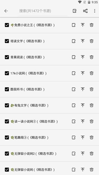 轻阅小说永久会员版-图5