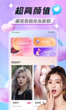 potato交友免费版 potato交友免费版