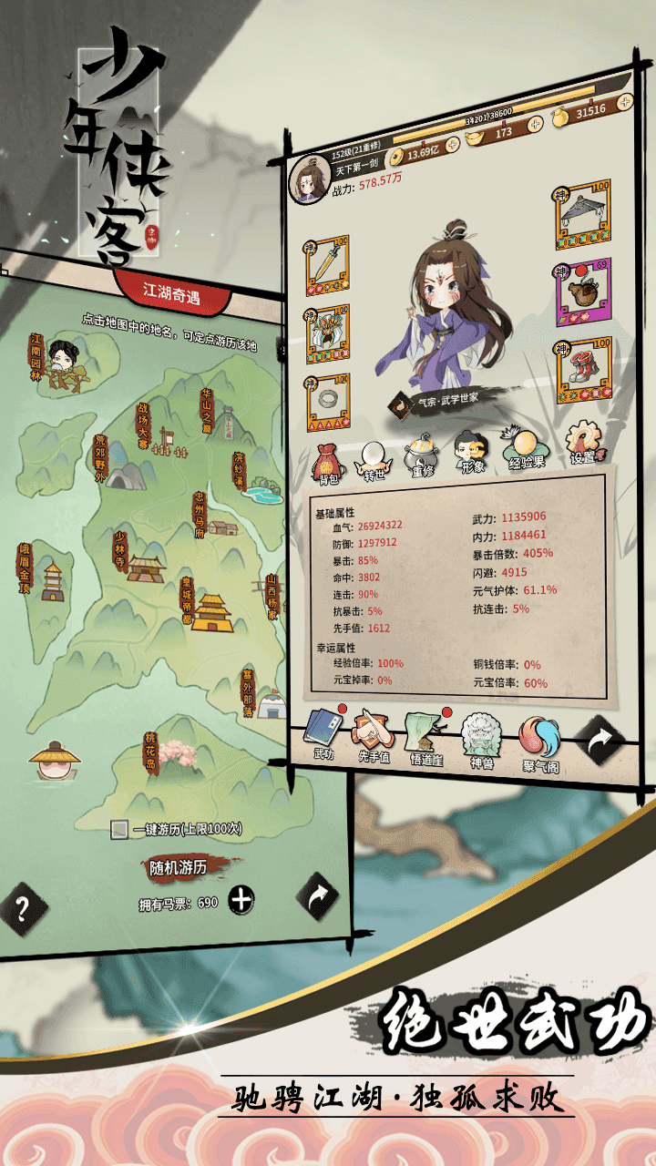 少年侠客折相思版 少年侠客折相思版