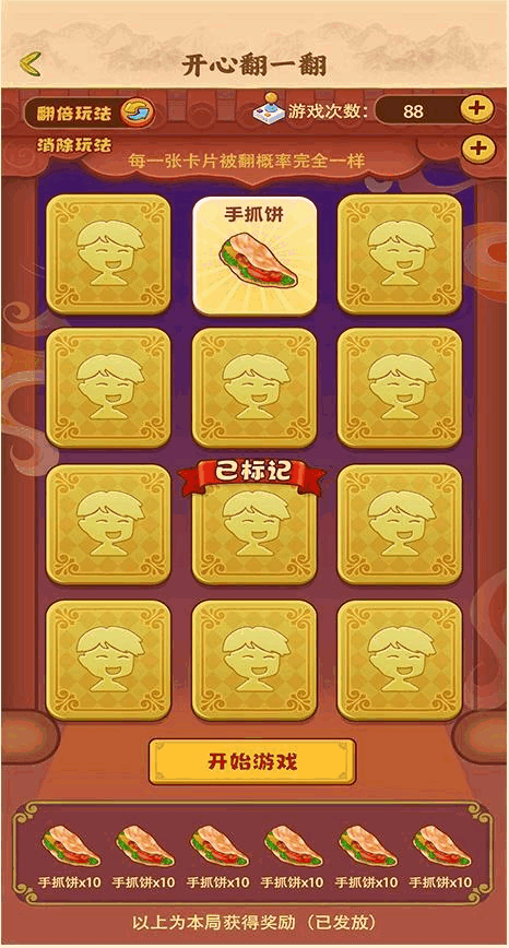 我的小吃街2.png 我的小吃街2.png