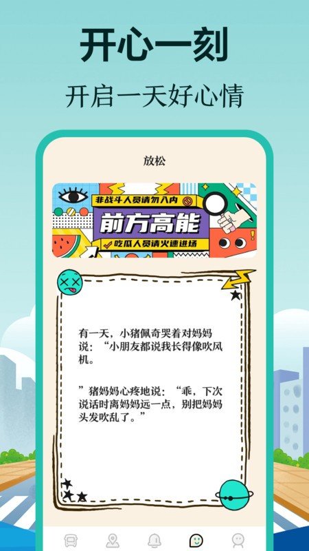 实时公交来了-图3