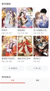 G站漫画免费版 G站漫画免费版