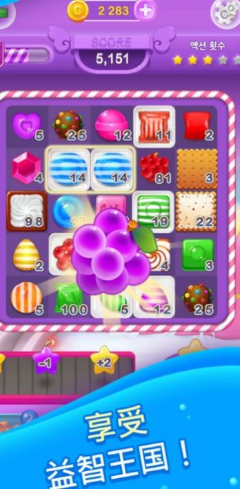 2048糖果缤纷-图2