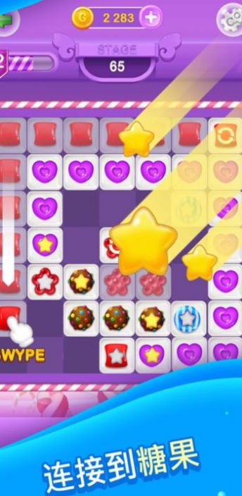 2048糖果缤纷-图1