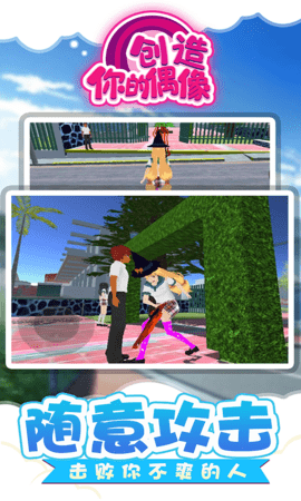 创造你的偶像-图2