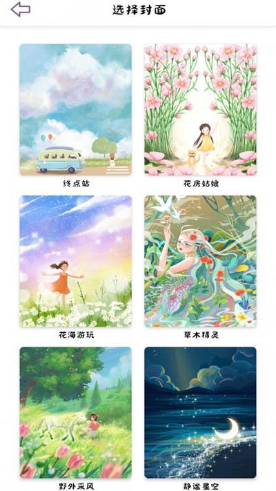 樱花手账.jpg 樱花手账.jpg