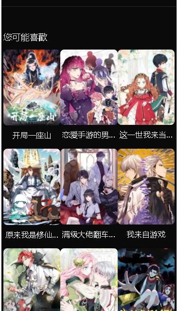 G站漫画纯净版 G站漫画纯净版