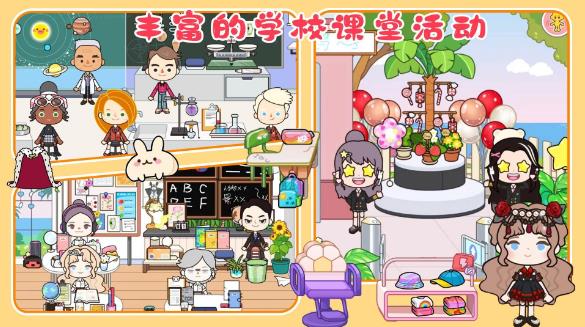 樱桃小镇学校 樱桃小镇学校