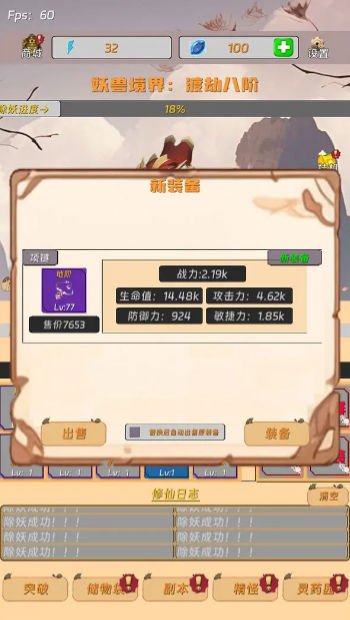 挂机打怪来修仙 挂机打怪来修仙