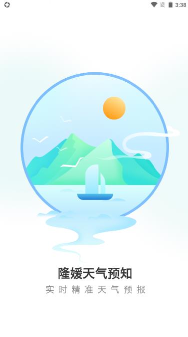 隆媛天气预知.jpg 隆媛天气预知.jpg