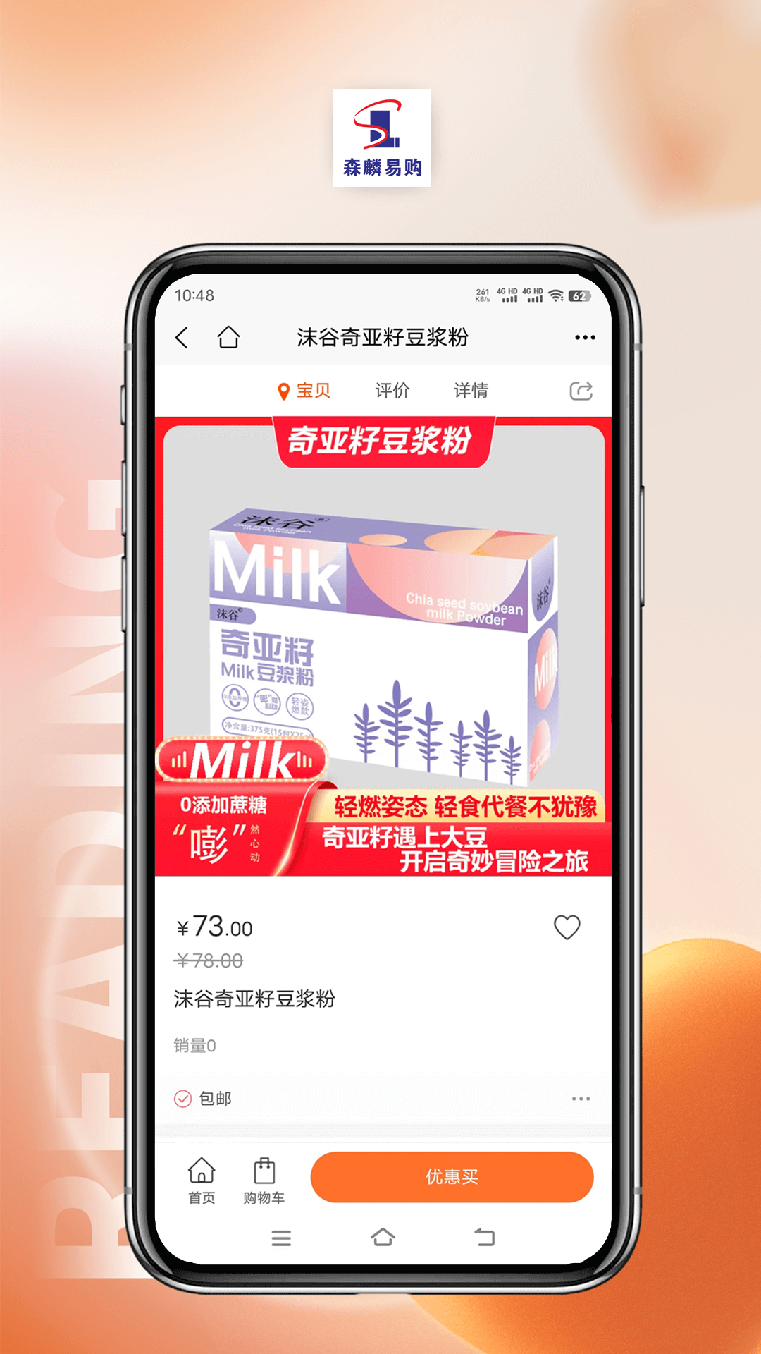 森麟易购.png 森麟易购.png