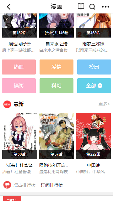 豆丁漫画去广告版 豆丁漫画去广告版