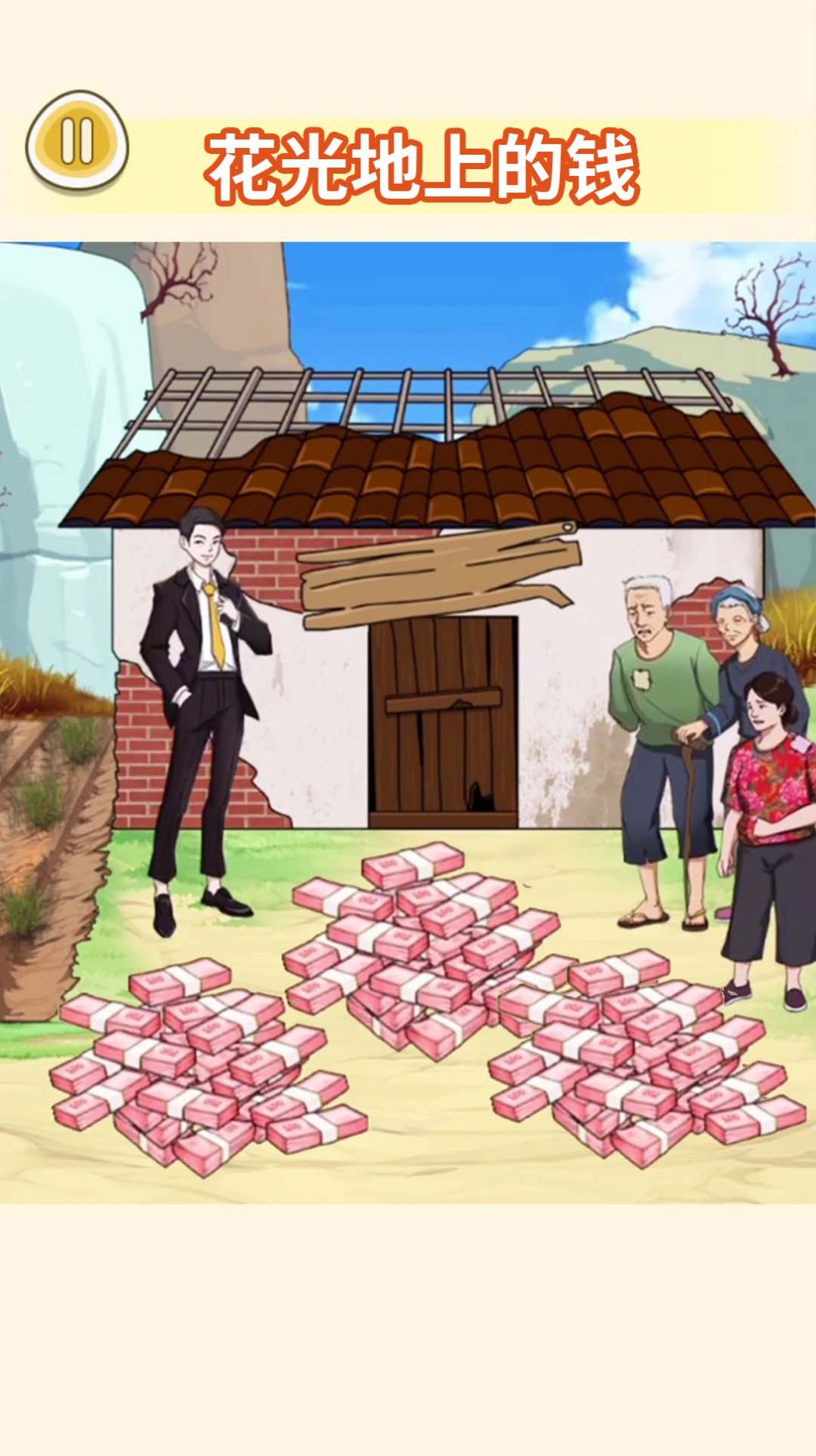 老六火眼找茬挑战-图1