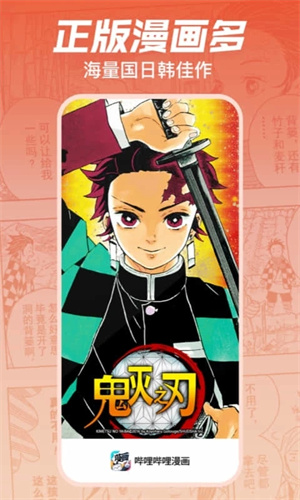 哔哩哔哩漫画-图3