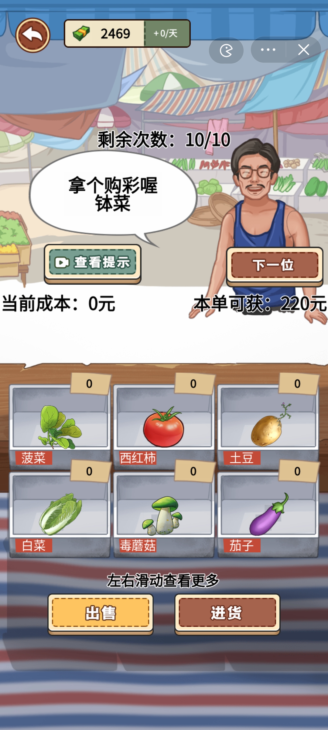 我的乡村生活-图1