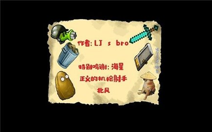 植物大战僵尸lj重制版-图1