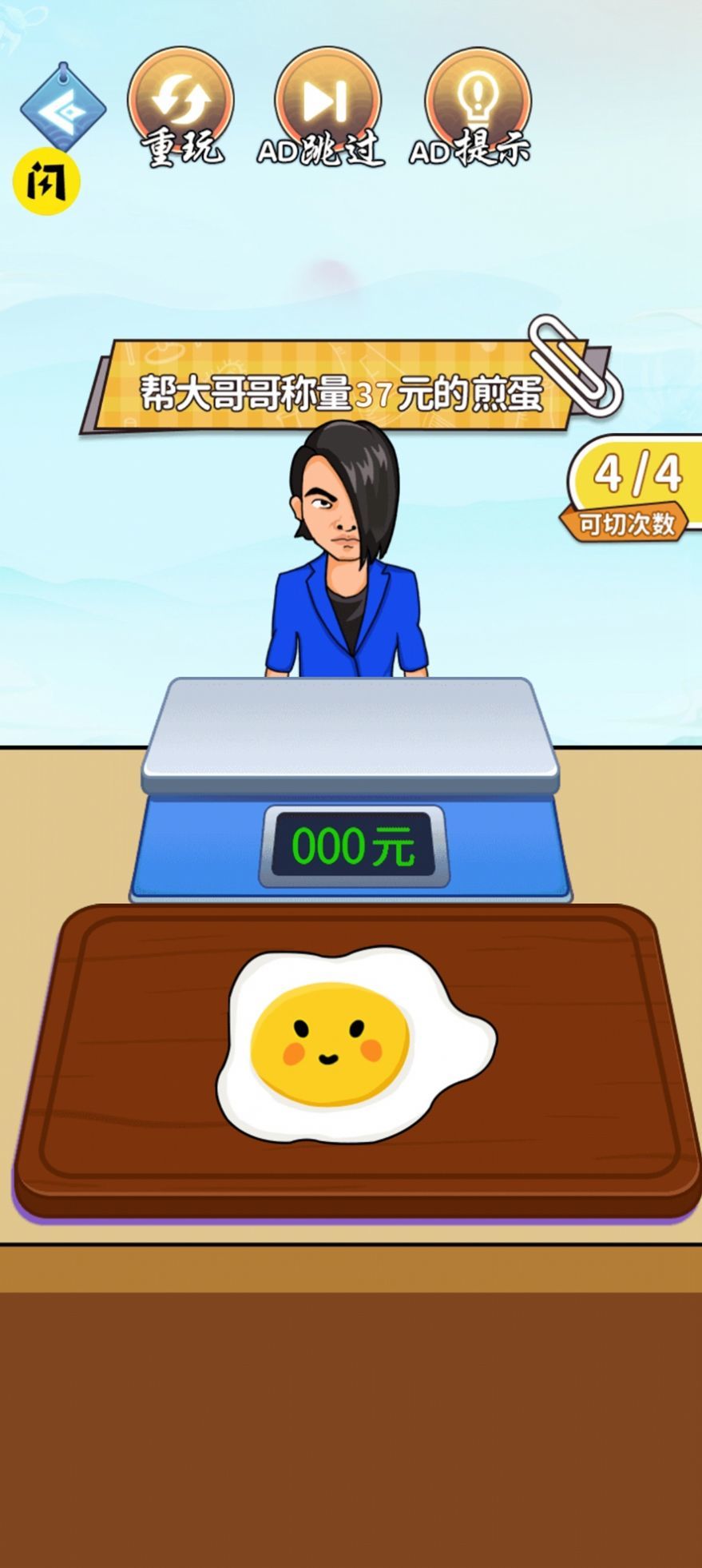 找茬大比拼-图1