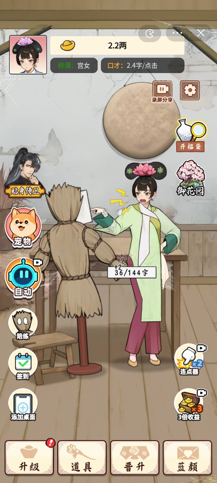 给娘娘请安-图2