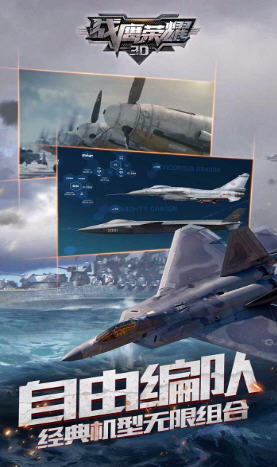 战鹰荣耀3d.jpg 战鹰荣耀3d.jpg
