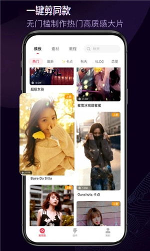 快剪辑无水印版-图4