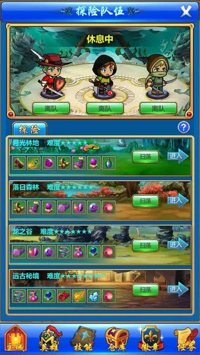 梦幻探险队-图2