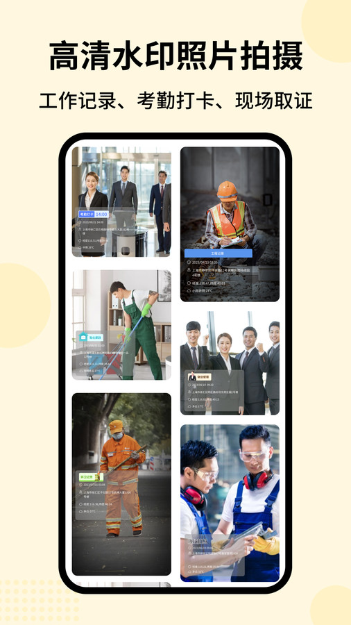 时刻水印相机-图3