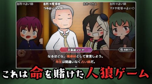 狼人就是你-图1