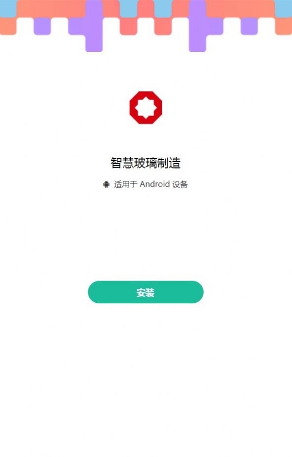 桐城智慧玻璃-图2