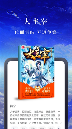 淘小说免升级版 淘小说免升级版