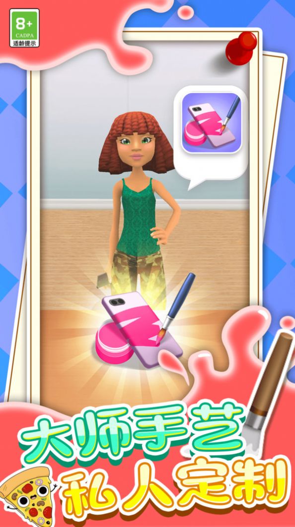 手机壳模拟DIY-图3