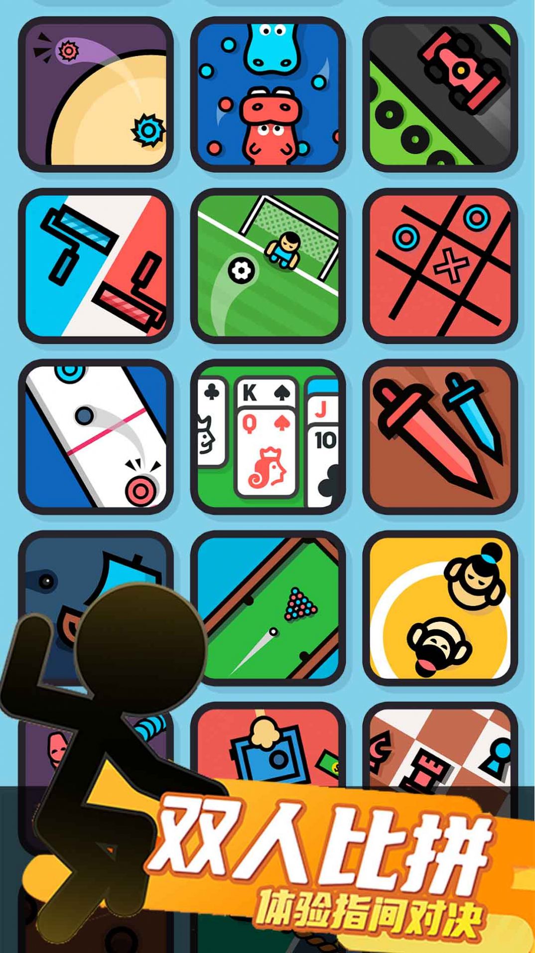 双人竞技大作战-图2