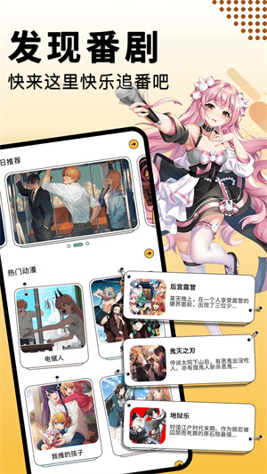 奇漫屋免费版-图1