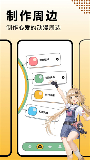 奇漫屋免费版-图4