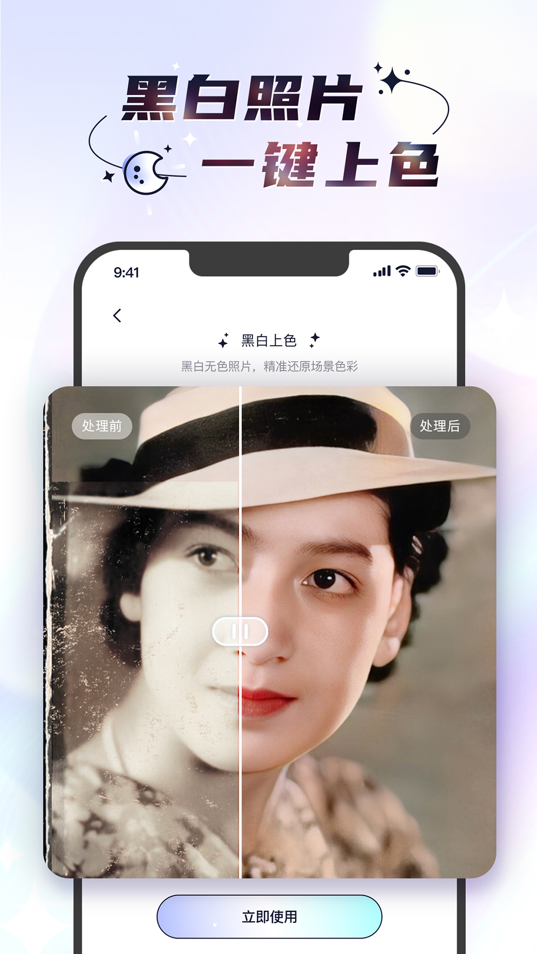 时光照相机 时光照相机