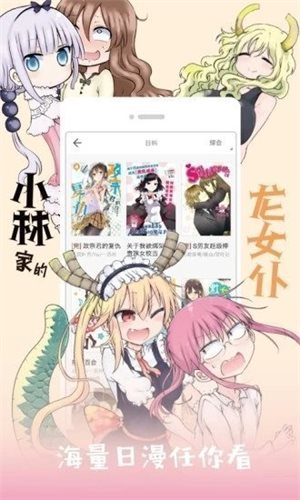 jk漫画免登陆版 jk漫画免登陆版