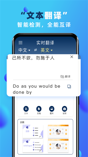 实时翻译官 实时翻译官