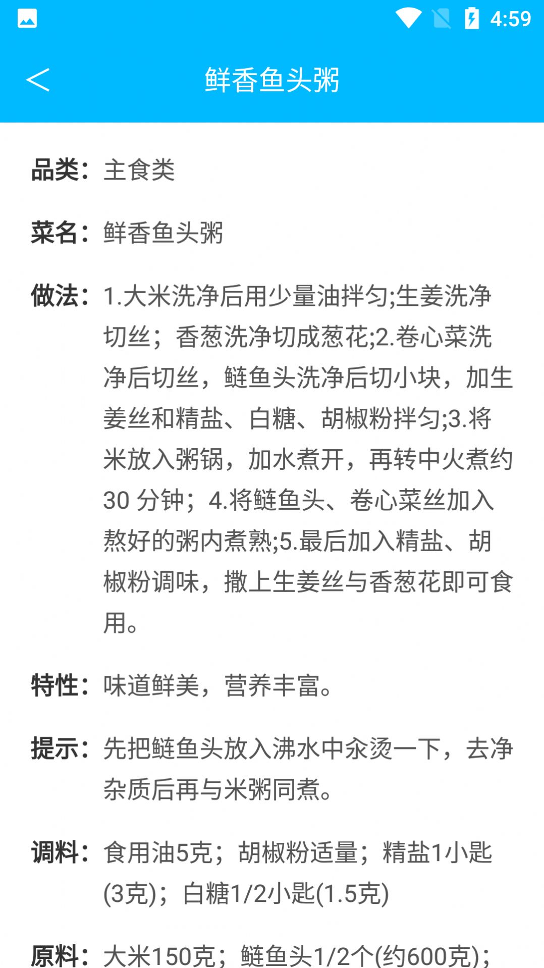 杨生菜谱录-图2