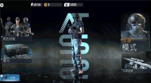 枪战突击队 枪战突击队