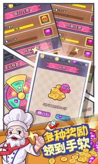 餐饮大亨-图2