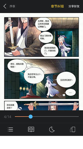 古风漫画免费版 古风漫画免费版