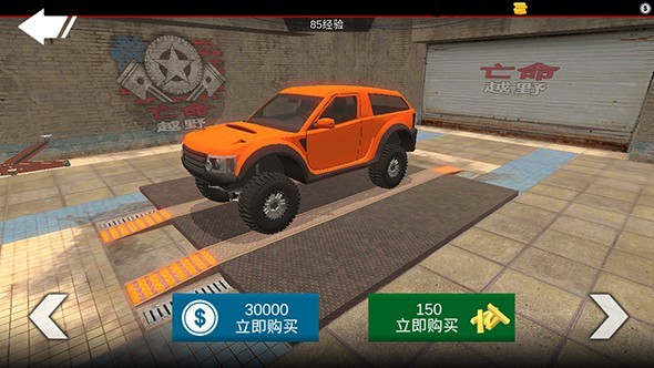 越野狂徒.jpg 越野狂徒.jpg