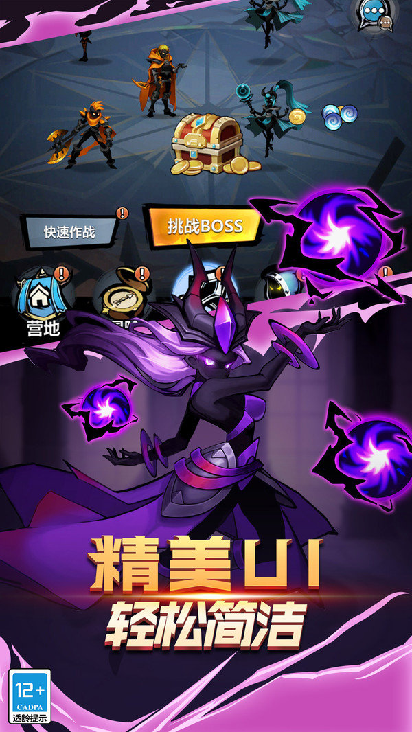 火柴人觉醒内购版-图2