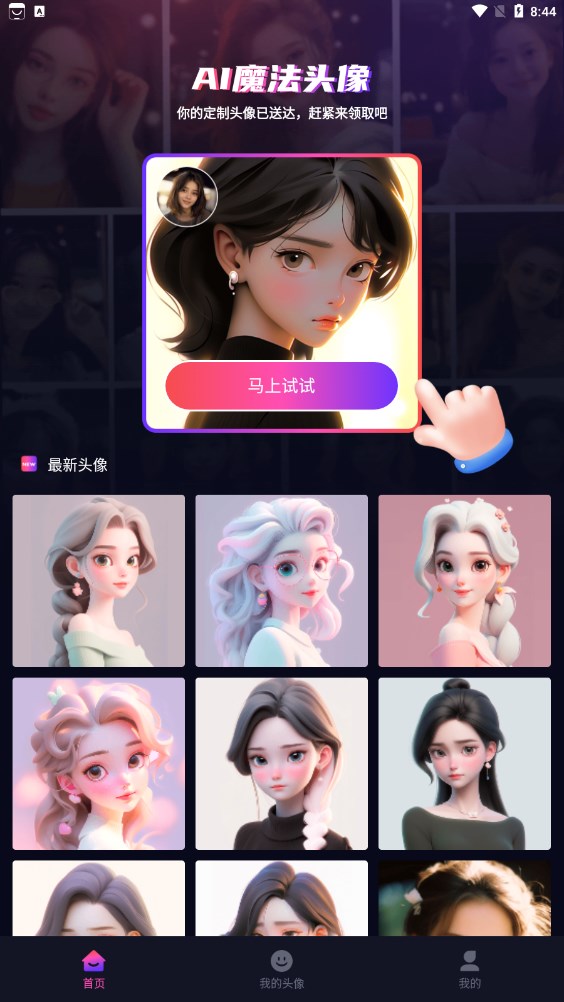 AI魔法卡通头像.jpg AI魔法卡通头像.jpg