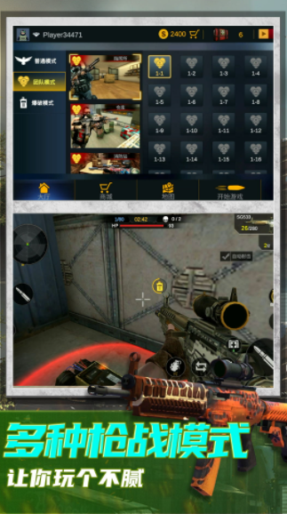 恐怖狙击求生-图2