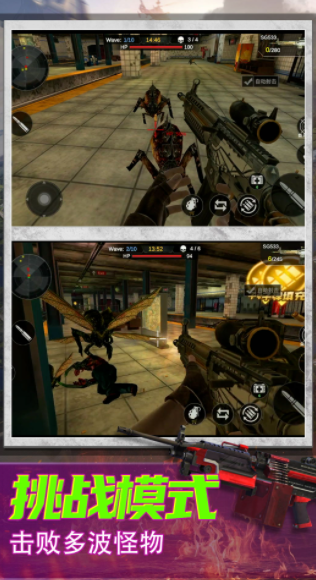 恐怖狙击求生-图3